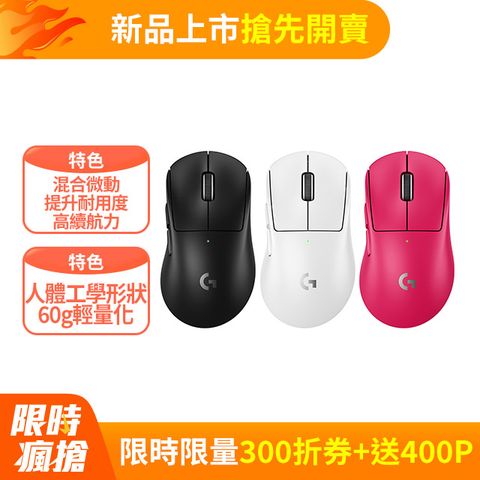 Logitech 羅技 G PRO X SUPERLIGHT 2 DEX 無線輕量化電競滑鼠