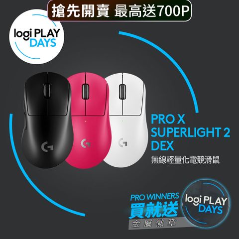 Logitech 羅技 G PRO X SUPERLIGHT 2 DEX 無線輕量化電競滑鼠