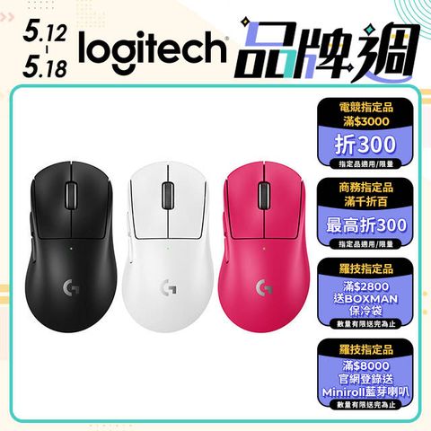 Logitech 羅技 G PRO X SUPERLIGHT 2 DEX 無線輕量化電競滑鼠