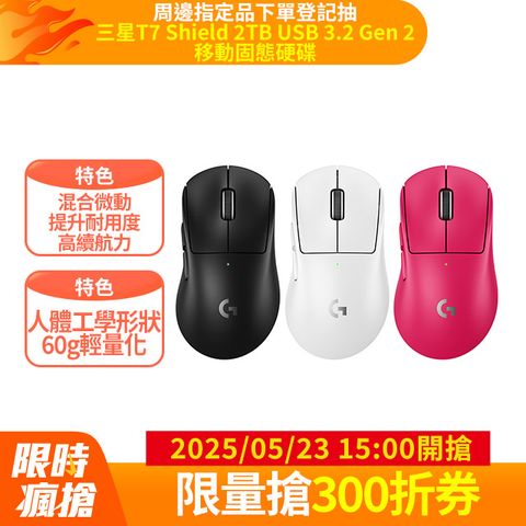 Logitech 羅技 G PRO X SUPERLIGHT 2 DEX 無線輕量化電競滑鼠