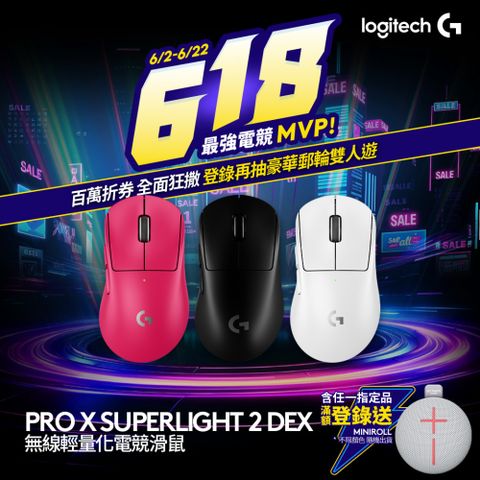 Logitech 羅技 G PRO X SUPERLIGHT 2 DEX 無線輕量化電競滑鼠