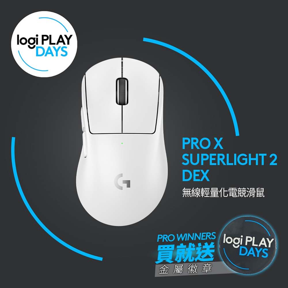 Logitech 羅技 G PRO X SUPERLIGHT 2 DEX 無線輕量化電競滑鼠