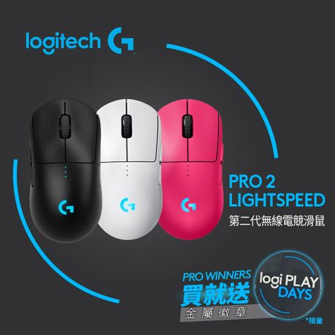 Logitech 羅技 G PRO 2 LIGHTSPEED 無線電競滑鼠