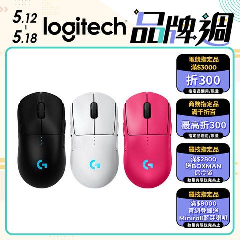 Logitech 羅技 G PRO 2 LIGHTSPEED 無線電競滑鼠