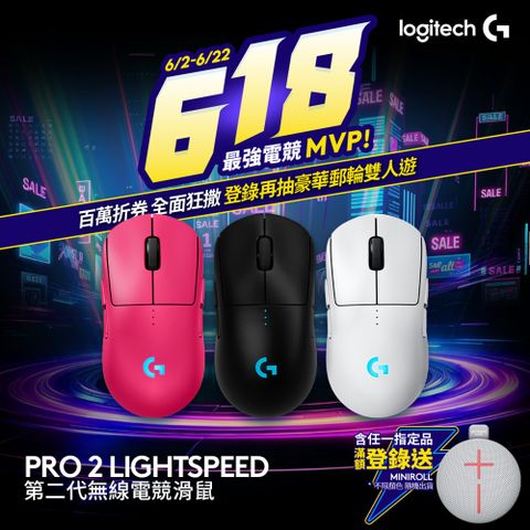 Logitech 羅技 G PRO 2 LIGHTSPEED 無線電競滑鼠