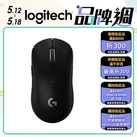 羅技 PRO X 無線輕量化電競滑鼠- 黑