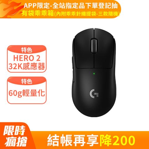 Logitech 羅技 PRO X SUPERLIGHT 無線輕量化電競滑鼠-黑