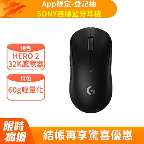 羅技 PRO X 無線輕量化電競滑鼠- 黑