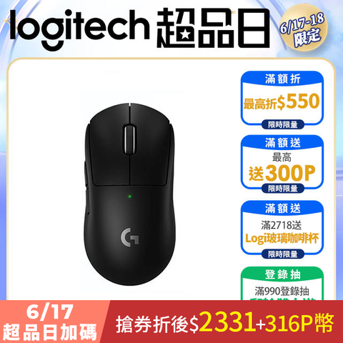 羅技 PRO X 無線輕量化電競滑鼠- 黑