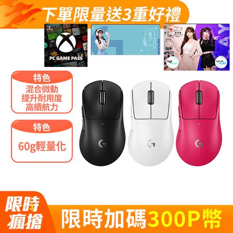 羅技G PRO X SUPERLIGHT 2 DEX 無線輕量化電競滑鼠