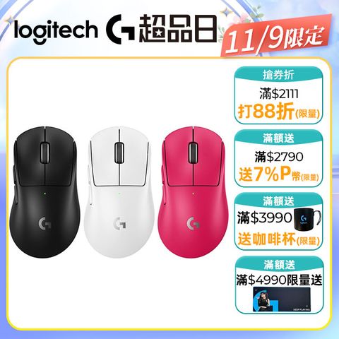 羅技G PRO X SUPERLIGHT 2 DEX 無線輕量化電競滑鼠