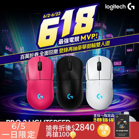 Logitech 羅技 G PRO 2 LIGHTSPEED 無線電競滑鼠