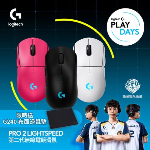 羅技G PRO 2 LIGHTSPEED 無線電競滑鼠