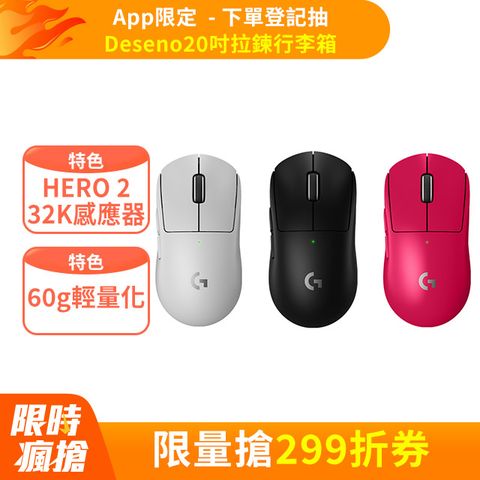 Logitech 羅技 G Pro X SUPERLIGHT 2 無線輕量化電競滑鼠