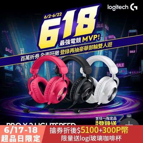 羅技G Pro X 2 LIGHTSPEED無線電競耳麥 - 白