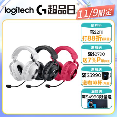 羅技G Pro X 2 LIGHTSPEED無線電競耳麥 - 黑
