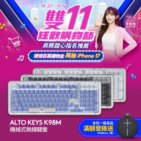 羅技 ALTO KEYS K98M 機械式無線鍵盤