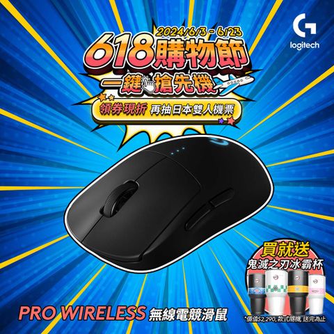 羅技 G PRO 無線遊戲滑鼠+G440 硬質遊戲滑鼠墊