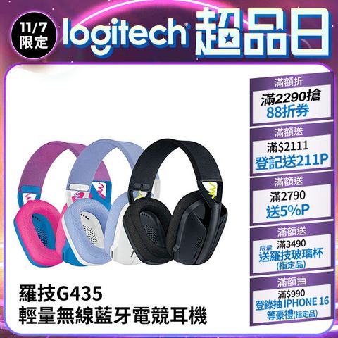 Logitech 羅技 G G435 輕量雙模無線藍芽耳機 - 藍