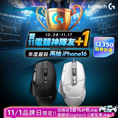 Logitech 羅技 G G502 X 高效能電競滑鼠-黑