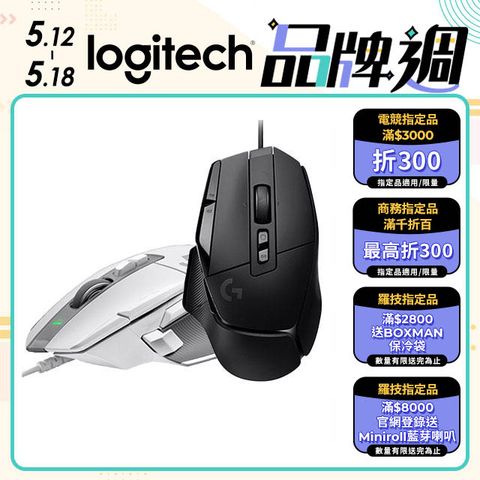 Logitech 羅技 G G502 X 高效能電競滑鼠-黑