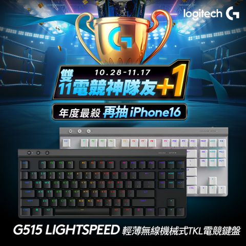 Logitech 羅技 G G515 輕薄無線機械式 TKL 電競鍵盤