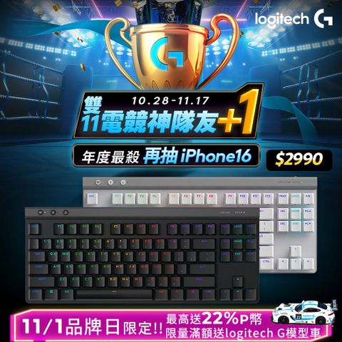 羅技G G515 輕薄無線機械式 TKL 電競鍵盤