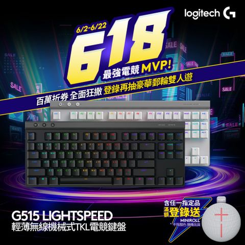 羅技G G515 輕薄無線機械式 TKL 電競鍵盤
