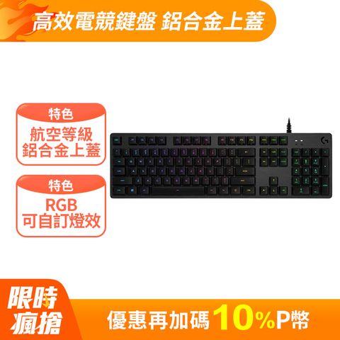 Logitech 羅技 G512 RGB 機械遊戲鍵盤(青軸)