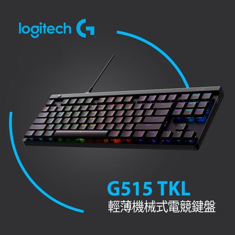 Logitech 羅技 羅技G G515 TKL 輕薄機械式電競鍵盤 - 黑