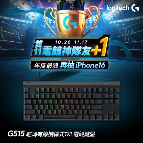 Logitech 羅技 羅技G G515 TKL 輕薄機械式電競鍵盤 - 黑