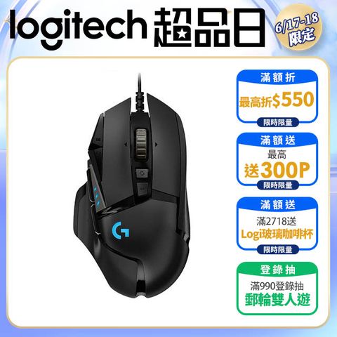 羅技 G502 Hero 電競滑鼠