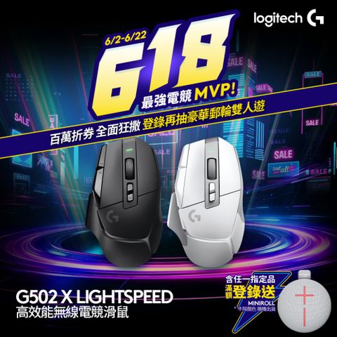 羅技G G502 X LIGHTSPEED 高效能無線電競滑鼠-黑