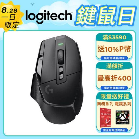 羅技G G502 X LIGHTSPEED 高效能無線電競滑鼠-黑