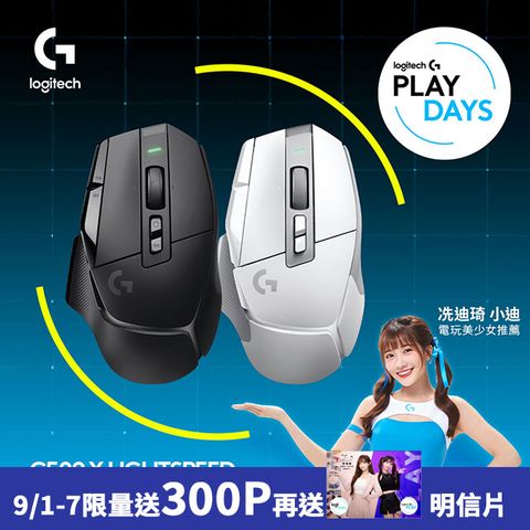 羅技G G502 X LIGHTSPEED 高效能無線電競滑鼠-白