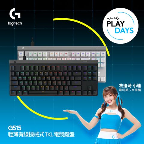 羅技G G515 TKL 輕薄機械式電競鍵盤 - 黑