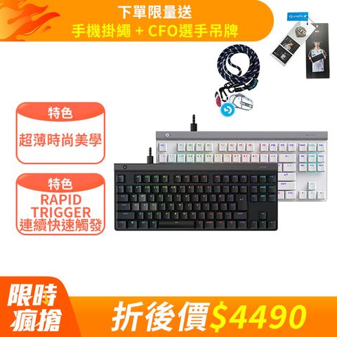 羅技G G515 RAPID TKL 類比磁軸電競鍵盤
