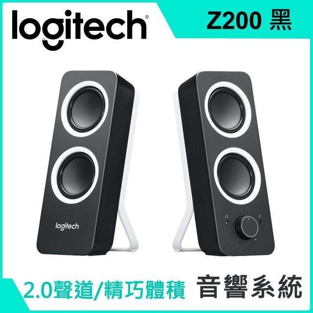 Logitech 羅技  Z200 音箱系統(黑)