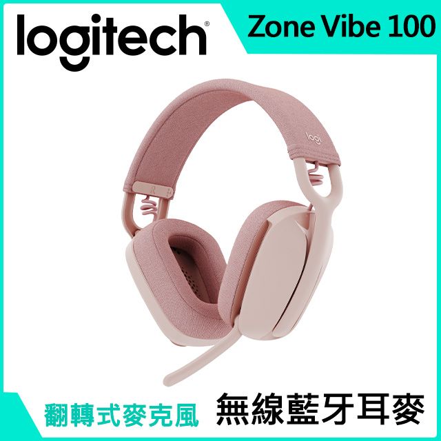 Logitech 羅技  Zone Vibe 100 無線藍牙耳機麥克風 玫瑰粉