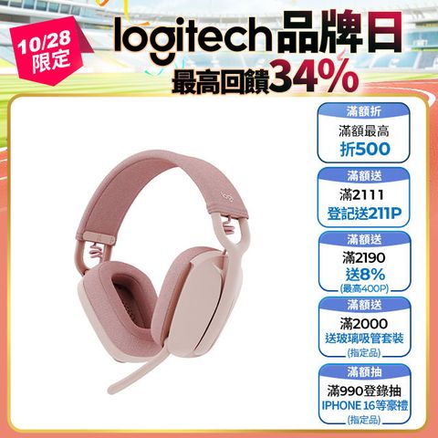 Logitech 羅技 Zone Vibe 100 無線藍牙耳機麥克風 玫瑰粉