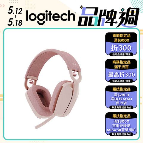 Logitech 羅技 Zone Vibe 100 無線藍牙耳機麥克風 玫瑰粉
