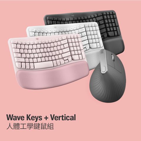 ★搶券再折$300★羅技 Wave Keys(石墨灰) + Vertical 人體工學鍵鼠組