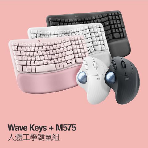 羅技 Wave Keys(玫瑰粉) + M575(白) 人體工學鍵鼠組