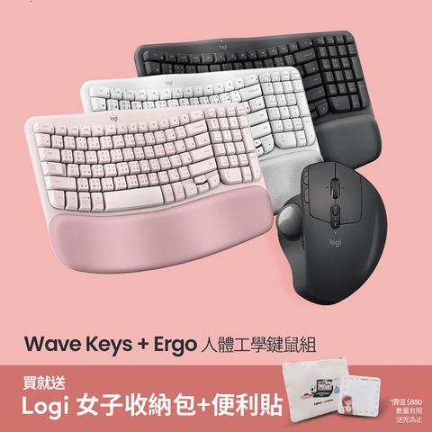 ★新品上市 限量送好禮★羅技 Wave Keys(玫瑰粉) + Ergo 人體工學鍵鼠組