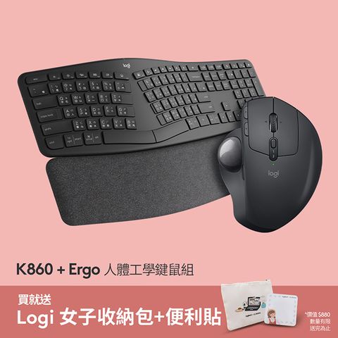 羅技 K860 +  Ergo 人體工學鍵鼠組