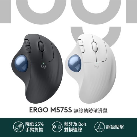 羅技 ERGO M575S 軌跡球滑鼠