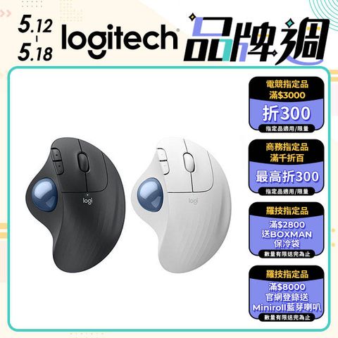 Logitech 羅技 ERGO M575S 無線軌跡球滑鼠
