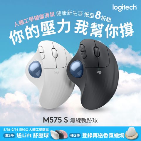 羅技 ERGO M575S 軌跡球滑鼠