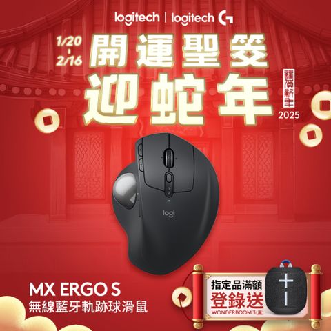 Logitech 羅技 MX ERGO S 無線軌跡球滑鼠 - 石墨黑