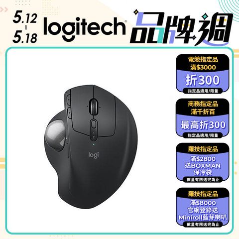 Logitech 羅技 MX ERGO S 無線軌跡球滑鼠 - 石墨黑